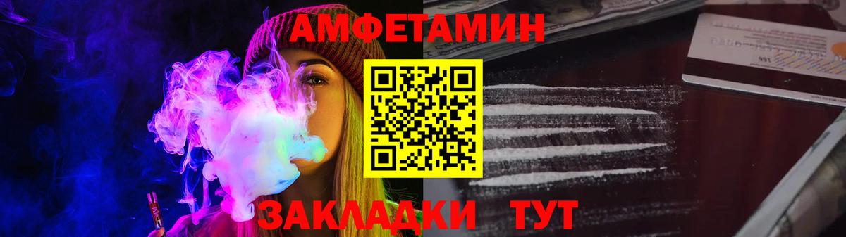 Amphetamine 98% Канск