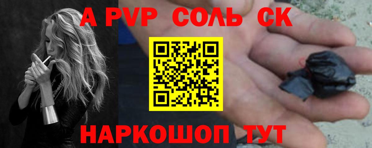 А ПВП  Вход с VPN  закладка  Alpha PVP СК КРИС  Alpha-PVP СК КРИС  Канск 