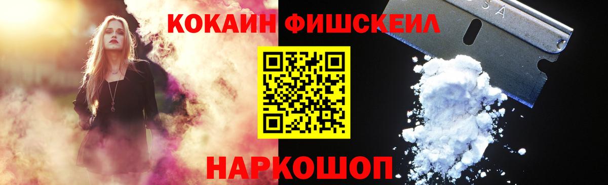 КОКАИН  продажа наркотиков  Канск  КОКАИН 98%  Вход с VPN 