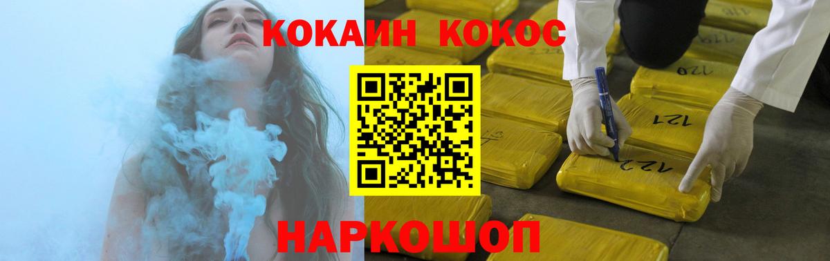COCAIN Боливия Канск