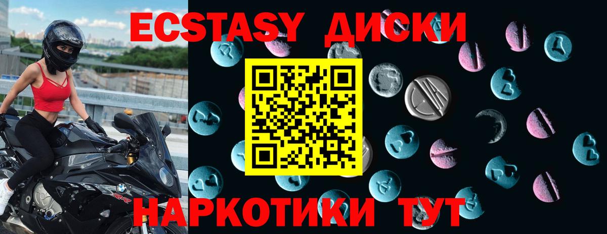 ЭКСТАЗИ Дубай Канск