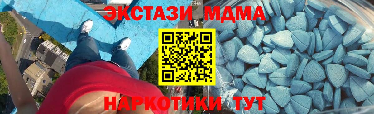 ЭКСТАЗИ 300 mg  Ecstasy  Канск  Вход с VPN 