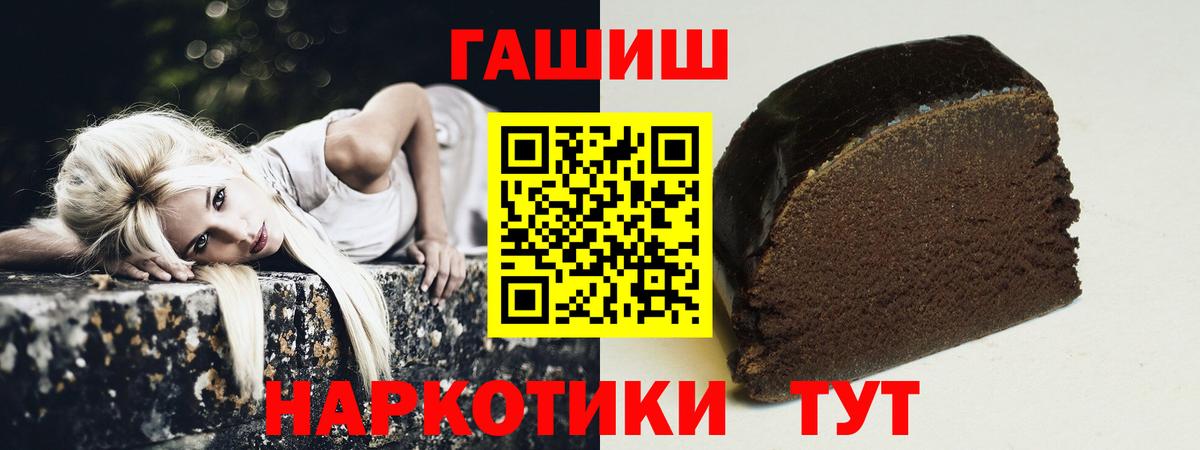 ГАШИШ гашик Канск