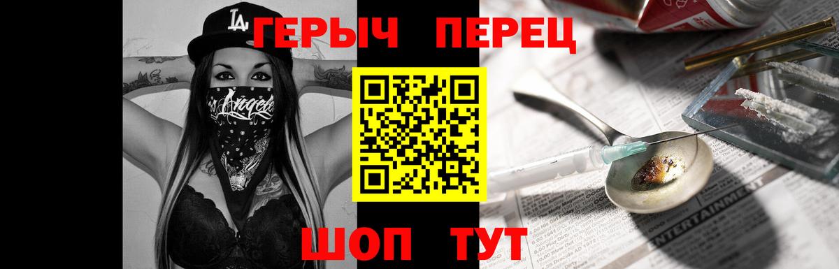 ГЕРОИН афганец Канск
