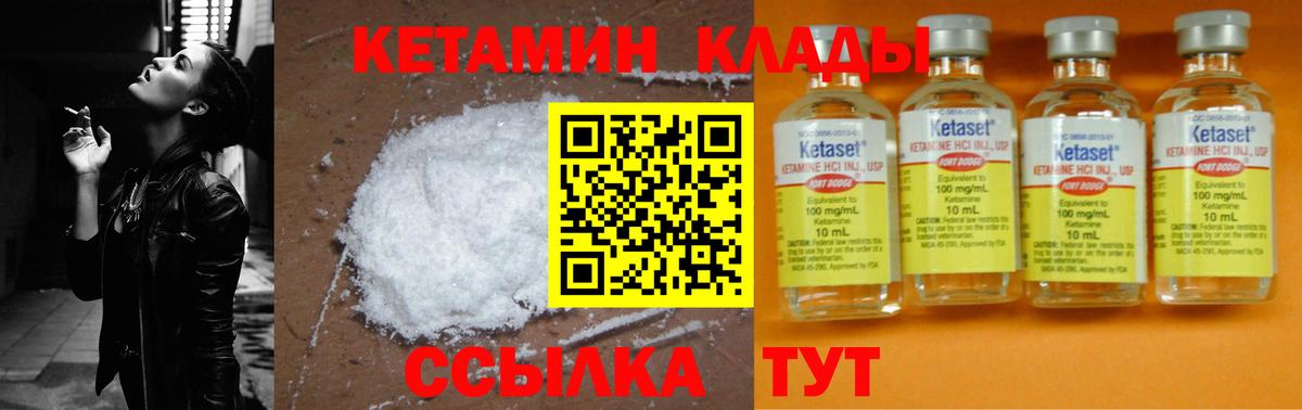 Канск  КЕТАМИН ketamine  OMG ТОР  Вход с VPN 