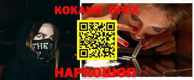 кокаин премиум Гагарин
