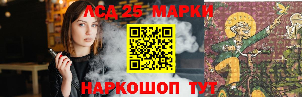 Лсд 25 экстази ecstasy Канск