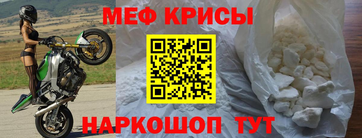 Мефедрон  Мефедрон мука  Вход с VPN  Канск  Мефедрон кристаллы 