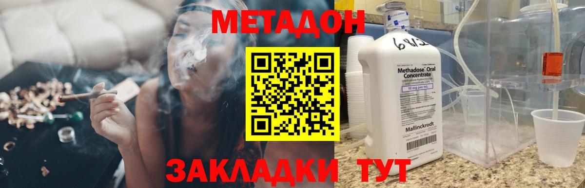 Метадон мёд  Вход с VPN  Канск  МЕТАДОН VHQ 