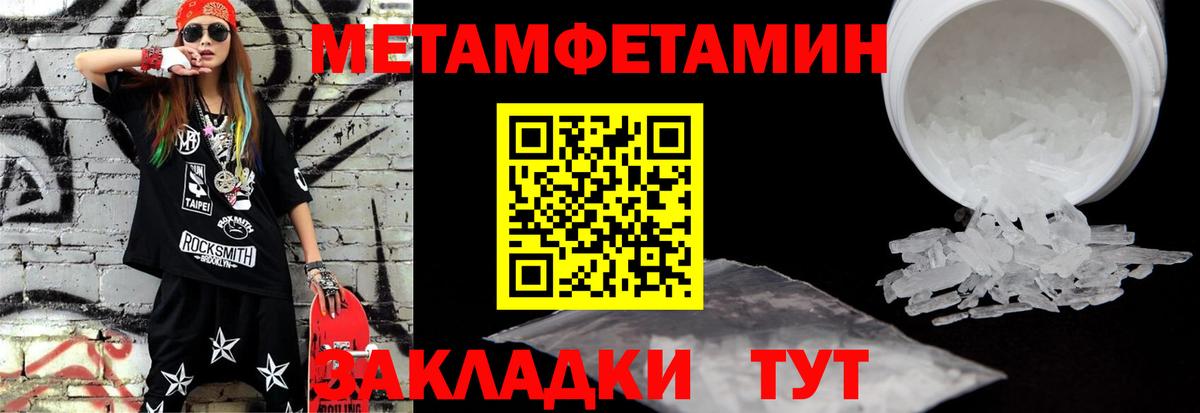 МЕТАМФЕТАМИН винт  Вход с VPN  Канск 